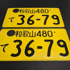 Authentic Japanese JDM License Plate